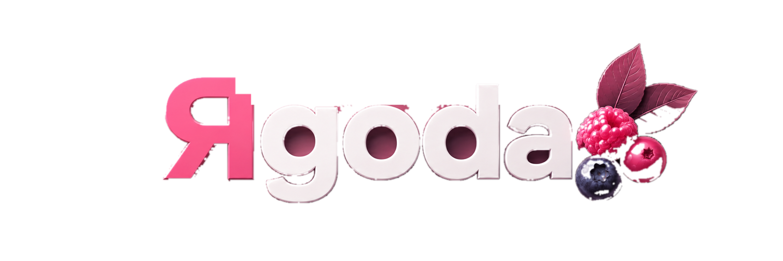 ЯGODA